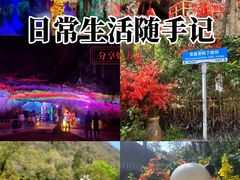 -宝晶宫旅游景区
