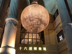 -澳门十六浦索菲特大酒店
