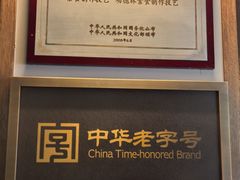 -功德林(南京西路店)