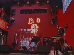 -MM·五声·音乐人与调酒师(西安路店)