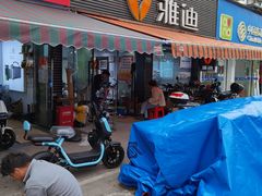 -雅迪电动车(北艾路店)