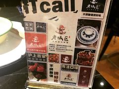 -巴四老城区炭火蛙锅(张江店)