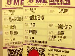 -UME影城(西城广场店)