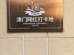 -天津水上公园