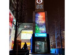 门面-银座mall(东直门店)