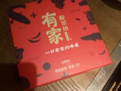 -有家酸菜鱼(苏州绿宝广场店)