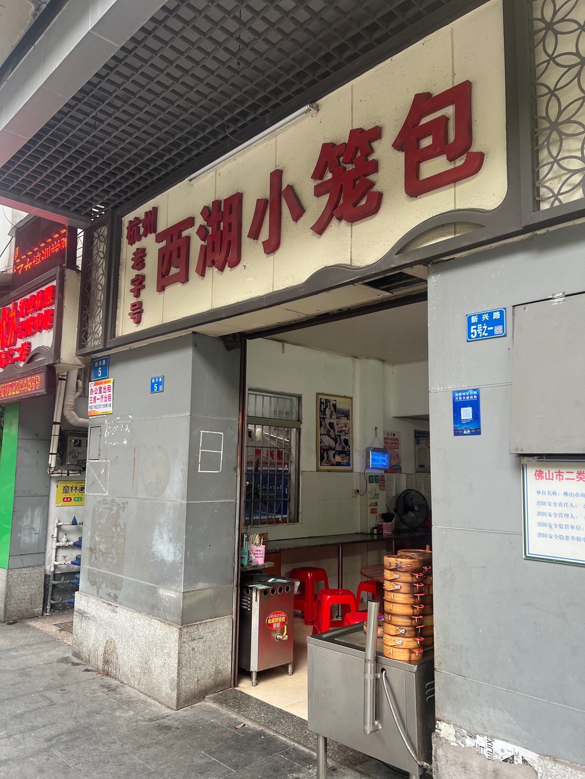 老城区觅食记～杭州小笼包