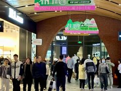 -砂之船奥莱(南京江宁店)