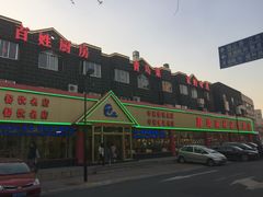 -海岛渔村大酒店(云霄路店)