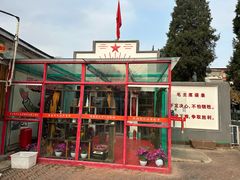 -人民公社大食堂(顺义总店)