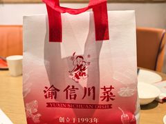 -渝信川菜 · 川味家常菜(财富购物中心店)