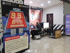 -幸福蓝海国际影城(崇安寺T12店)