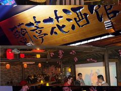 -蘭葶花酒馆(鼓楼店)