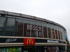 -麦当劳(宾水西道店)