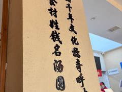 -钱汤圆(金桂大道店)
