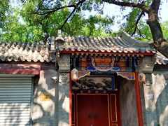 -北京国子监胡同