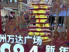 -宁波鄞州万达广场