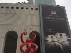 门面-上海第一八佰伴