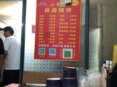 -小胡子祥彪烧烤(北湖总店)