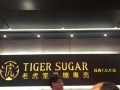 -老虎堂黑糖专壳 (尖沙咀乐道店)