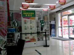 -中国邮政储蓄银行(工业园区营业所)