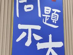 -小马牛肉面·牛骨熬制(南京博物院店)