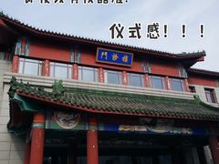 -中国中医科学院西苑医院(本部)