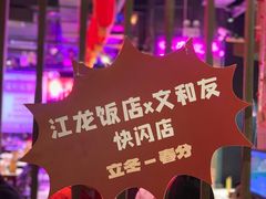 -丹虾|文和友小龙虾·烙锅(陕西路旗舰店)