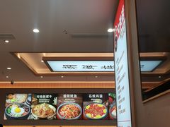 -米村拌饭(嘉兴经开龙鼎万达广场店)