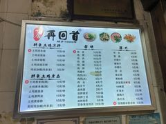 -再回首鸡肉米线(人民路一店)