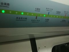 -七里庄(地铁站)