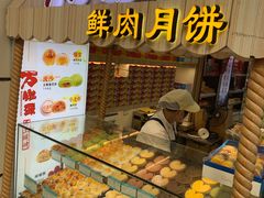 -真老大房(南京东路店)