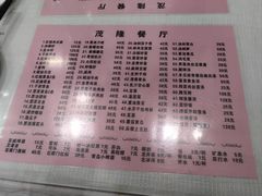 -茂隆餐厅(进贤路店)