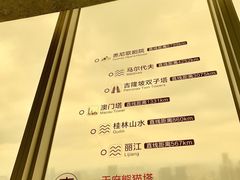 -339旋转餐厅(天府熊猫塔店)