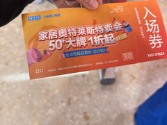 -红星美凯龙(浦江店)