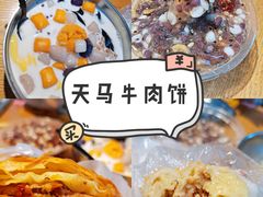 -运栋天马牛肉饼(林科大店)