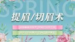 -丽都整形美容医院·全国连锁旗舰店