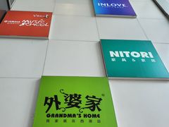 -宝龙城(杭州滨江店)