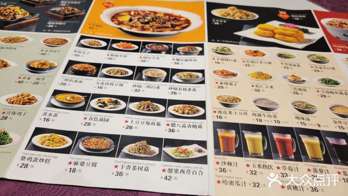 凯鸽酒楼•雁北民间菜(华北星店)菜单图片