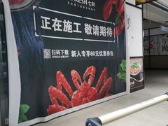 -七鲜超市(通州ONE店)