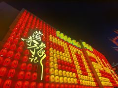 -豫园