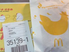 -麦当劳(怀集店)