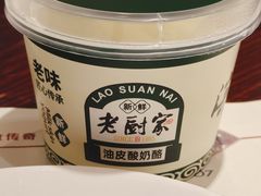 -老厨家(友谊路总店)
