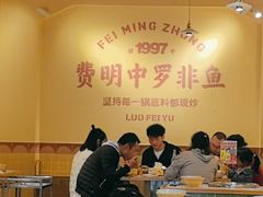 -费明中罗非鱼(大石坝店)