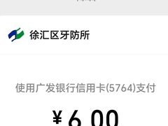 -上海市徐汇区口腔医院