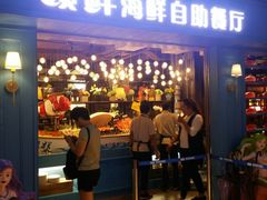 门面-领鲜活海鲜榴莲自助火锅(东门店)