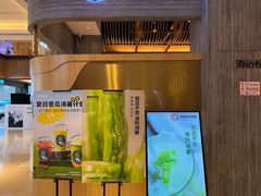 门面-炖物24章·顺时轻养茶(黄龙店)