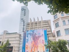 -大光明电影院(南京西路店)