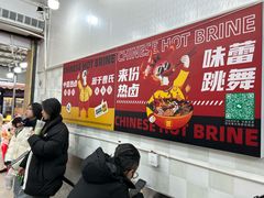 -曹氏鸭脖(团结总店)