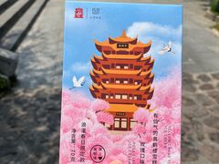 -黄鹤楼公园(黄鹤楼)